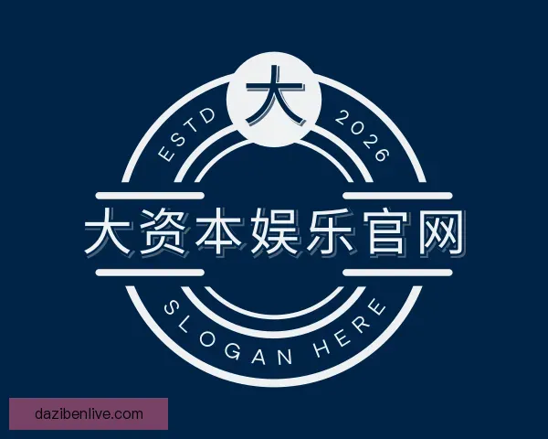 发现大资本娱乐官网